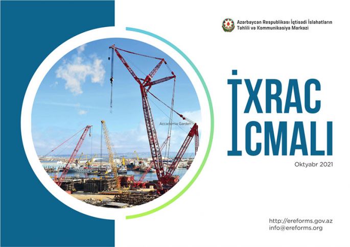 “İxrac icmalı”nın oktyabr sayı təqdim olundu