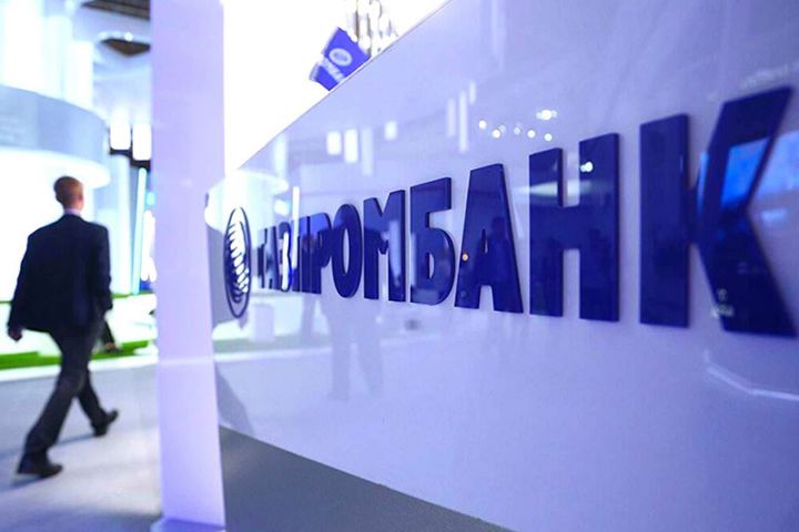 Rusiya bankından Azərbaycan Mərkəzi Bankının növbəti faiz qərarı ilə bağlı proqnoz